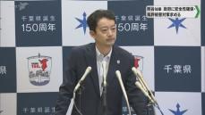 原発処理水の海洋放出で熊谷知事 政府に安全性確保･風評被害対策求める