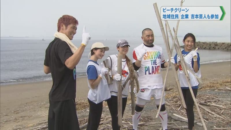 地域住民・企業・吉本芸人も参加　幕張の浜でビーチクリーン活動