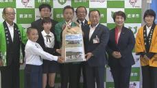 千葉県君津市の小学生 「残さず食べて」　収穫した新米を市に贈呈