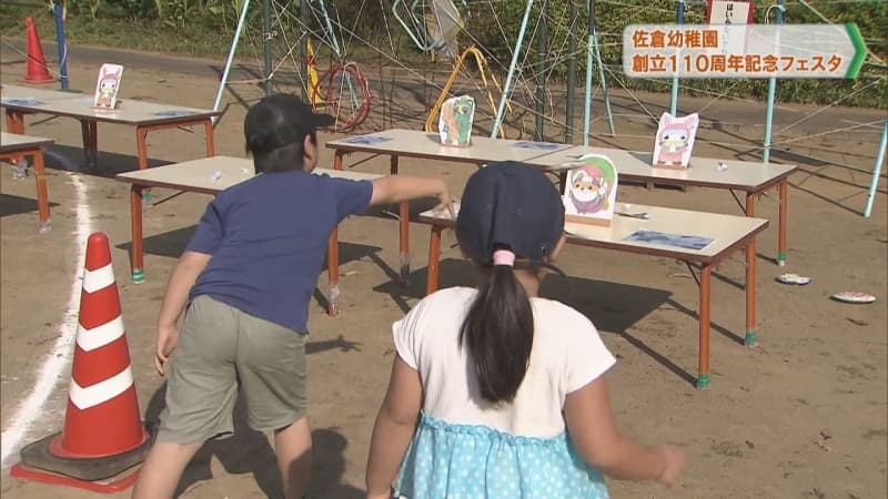 創立１１０周年ありがとうの感謝を込めフェスタ開催／佐倉幼稚園