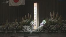 千葉県戦没者追悼式　恒久平和の実現を