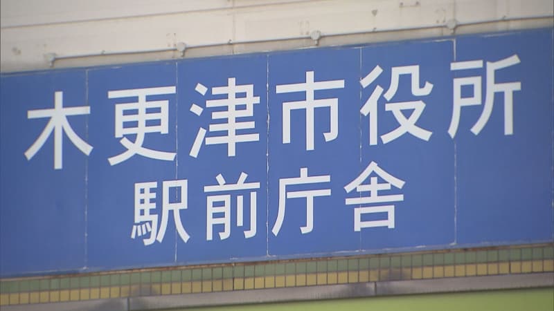 千葉県木更津市　駅前新庁舎は“自前建設”方針固める　