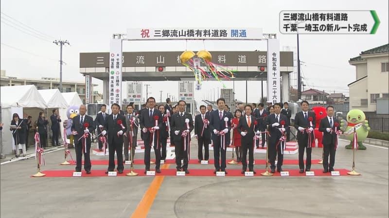 千葉－埼玉の新ルート　三郷流山橋が開通