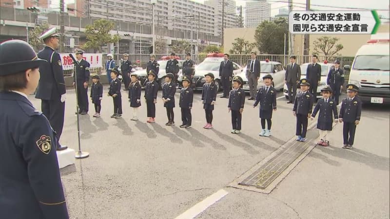 冬の交通安全運動 警官姿の園児らが交通安全宣言／千葉県・浦安市