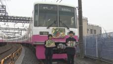 ２０２４年の干支「辰」ヘッドマーク　高校生がデザイン　新京成電鉄