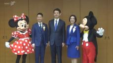 東京ディズニーリゾートアンバサダーらが熊谷知事を表敬訪問　千葉県