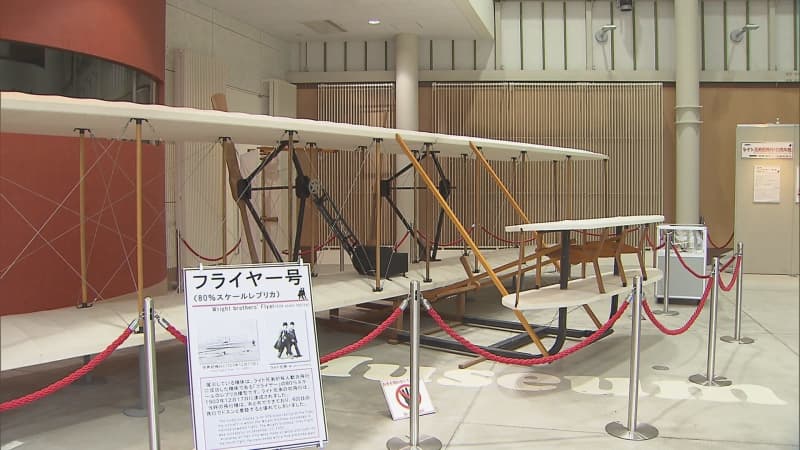 ライト兄弟初飛行１２０周年展　航空科学博物館　千葉・芝山町