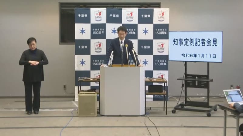 職員逮捕受け　千葉県が第三者委員会設置へ　背景や課題を検証　