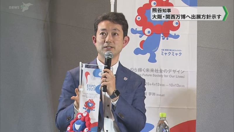”テーマは「発酵」” 千葉県 熊谷知事が大阪・関西万博への出展方針示す