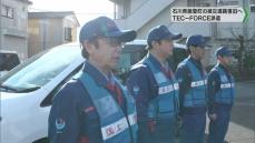 能登半島地震から3週間 道路復旧へ首都国道事務所がTEC-FORCE派遣