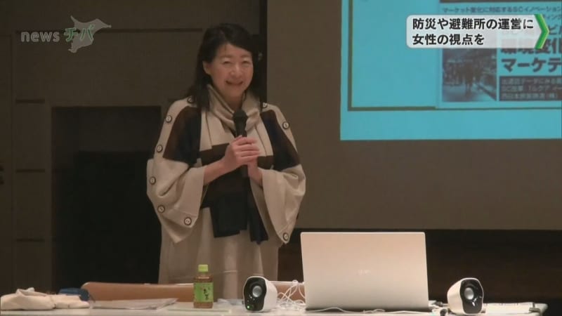 防災や避難所の運営に女性の視点を　千葉県八千代市で講演