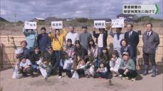 津波被害の保安林再生に向けて 子ども達が植樹体験／千葉県旭市