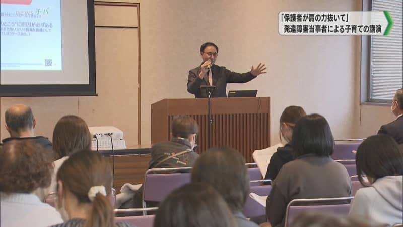 「保護者こそ肩の力抜いて」 発達障害当事者による子育ての講演／千葉県八街市