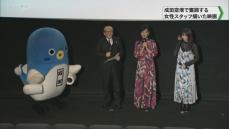 成田空港で奮闘する女性スタッフ描いた映画「空の港のありがとう」 5月に公開