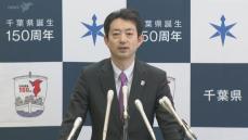 千葉県観光の持続的発展に向け　宿泊税導入など検討する会議設置へ