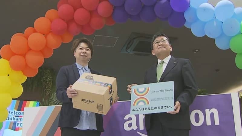 千葉市 多様性推進のアマゾンと連携強化へ