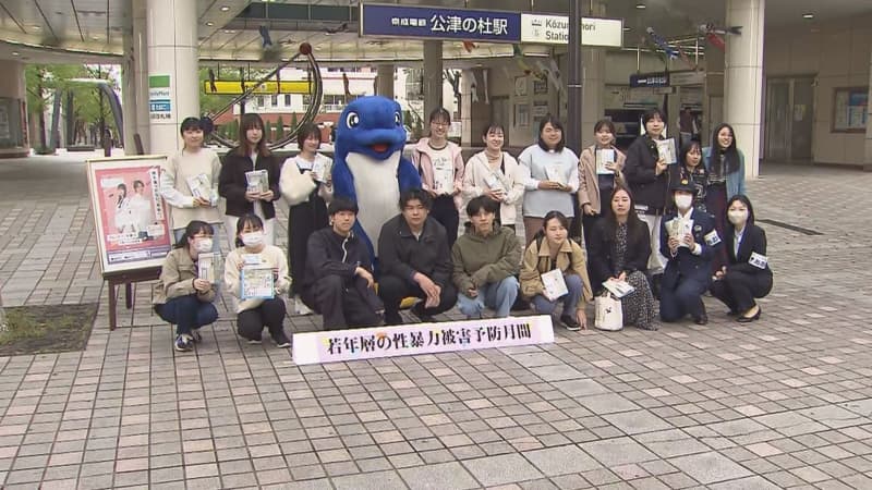 学生ボランティアらが性被害防止を呼びかけ／千葉県成田市