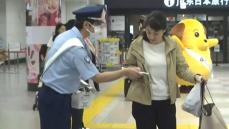 「あれ？で通報」　成田空港で密輸撲滅へ