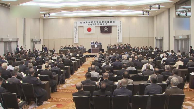 自民党千葉県連定期大会 結束を呼びかけ