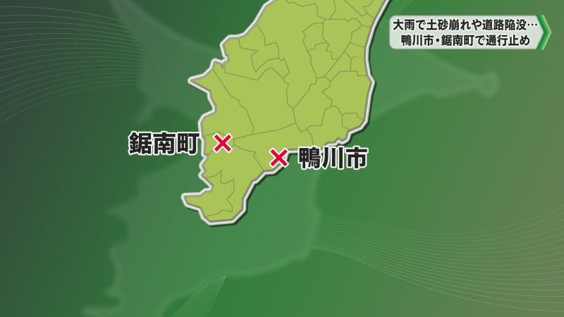 大雨で土砂崩れや道路陥没… 県内2か所で通行止め　千葉県