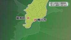 大雨で土砂崩れや道路陥没… 県内2か所で通行止め　千葉県