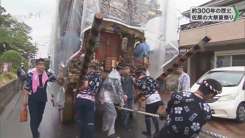 江戸時代から続く約300年の歴史 佐原の大祭夏祭り開催　千葉県香取市