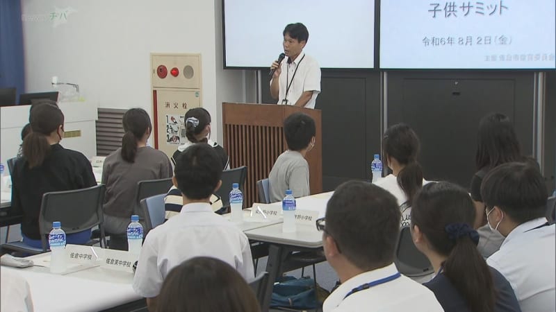 「いじめ問題」考える　佐倉市で小中学生サミット