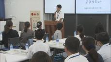 「いじめ問題」考える　佐倉市で小中学生サミット