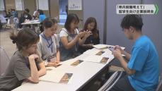 「県内就職考えて」 千葉市で外国人留学生向け企業説明会開催