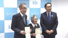 市川市名誉市民　全日警創業者・片岡直公さんと文学者・中津攸子さん