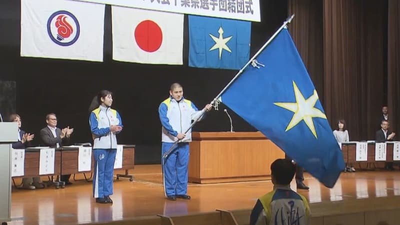 国民スポーツ大会 千葉県選手団結団式