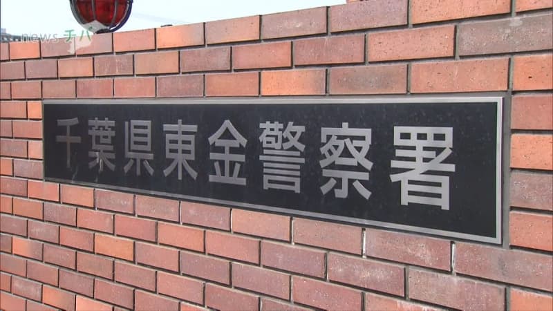 大網白里市でひき逃げか ２５歳男逮捕