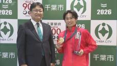 パリ五輪・体操㊎萱和磨選手　２度目の千葉市民栄誉賞　「ロス五輪で金メダル」