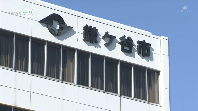 有機フッ素化合物PFAS問題で鎌ケ谷市 指針値の840倍検出