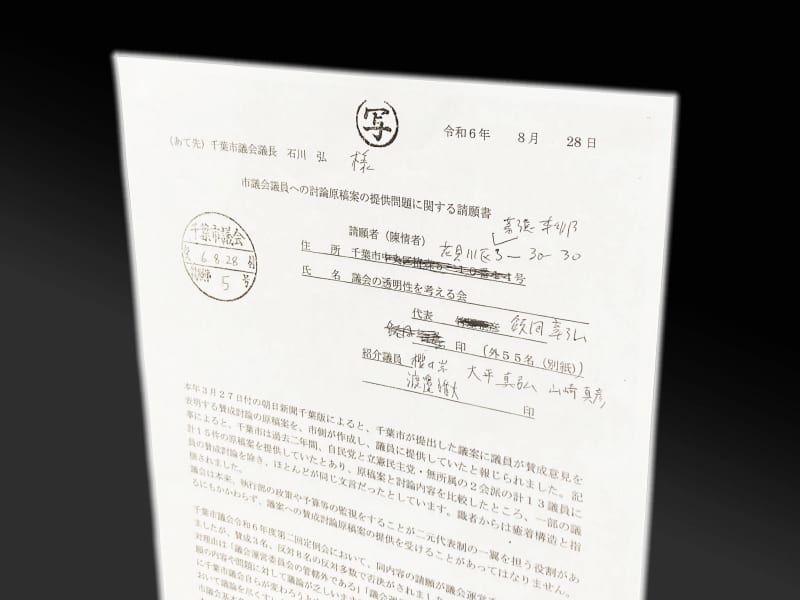 維新会派の請願偽造 「市民の権利冒涜」「議会の信用失墜」