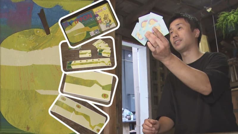 ご当地カードゲームで地域振興　製作者の思いは　地元名産「ナシ」をテーマに