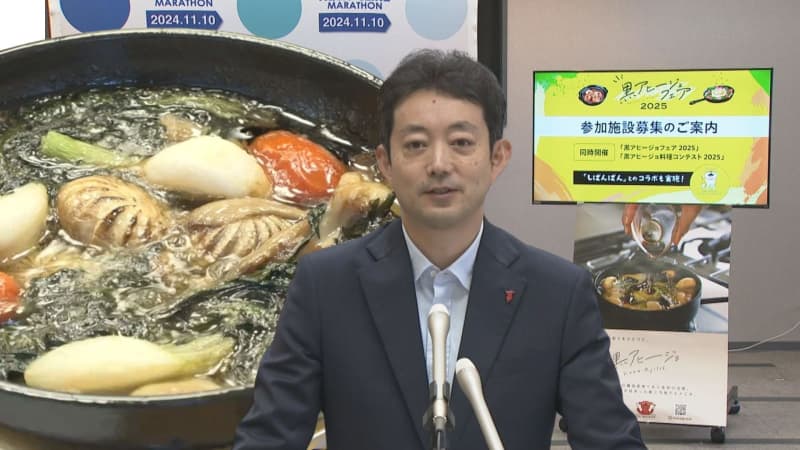 生産量日本一「醤油」使った新ご当地グルメ「黒アヒージョ」　千葉県がPRに尽力