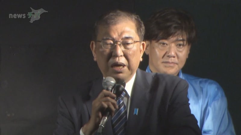 石破首相が千葉県内で街頭演説　“もう一回 野党のときの気持ちを”