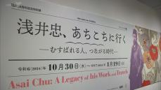 日本近代洋画の先駆者　浅井忠の人物像に迫る特別展　千葉県立美術館で開催