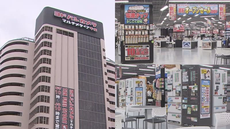 ヨドバシカメラ１１月１５日移転オープン　そごう旧別館跡地