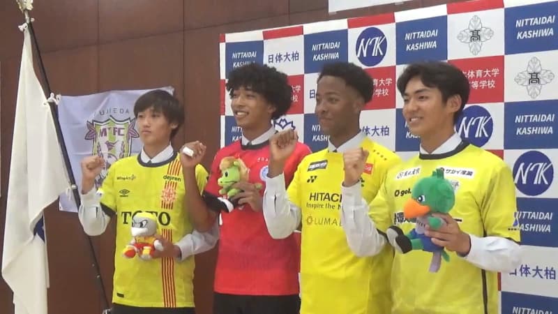 日体大柏４人がJリーグ内定 プロでの活躍誓う　年明けからチームに合流