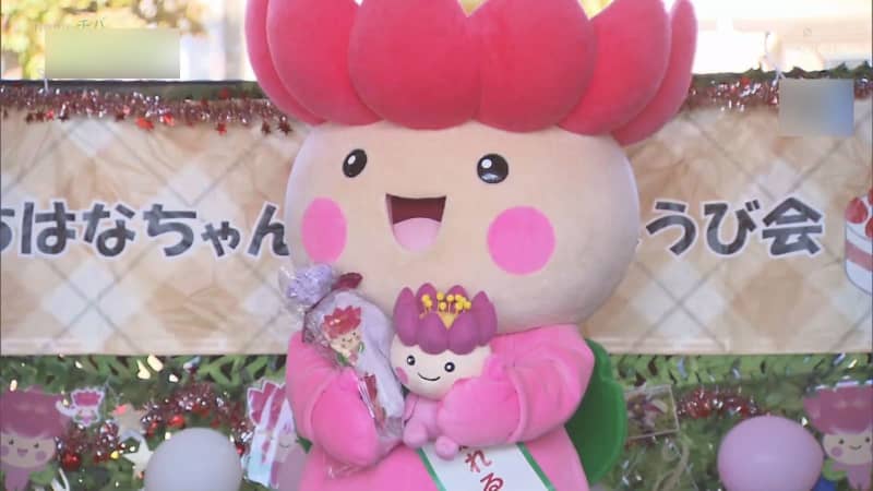 オオガハスの妖精「ちはなちゃん」誕生日会　市民ら祝う