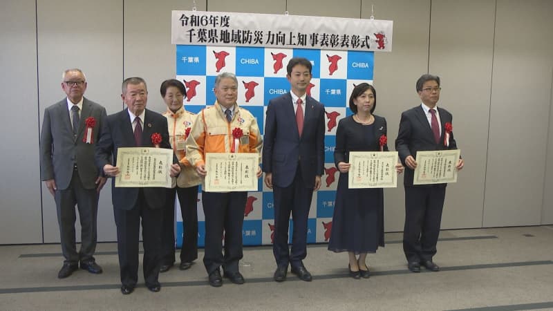 地域防災力向上へ　模範となる活動を行う団体などを表彰　千葉県