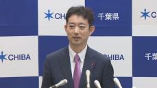 県政10大ニュース発表　1位は…   千葉県幹部や報道関係者で選ぶ