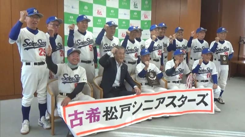 千葉県還暦軟式野球大会７５歳以上のリーグ戦初優勝を報告