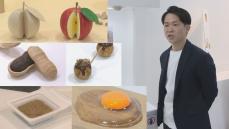 本物そっくり！？　〇〇〇アート展　見た目の柔らかさと木の硬さのギャップに驚き