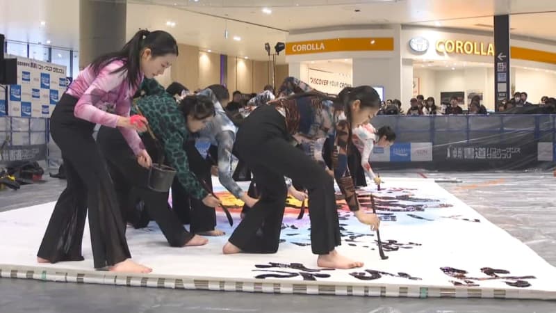 ダイナミックなパフォーマンスを競う　書道パフォ－マンスグランプリ決勝大会