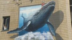 公共施設の壁に飛び出すクジラの壁画 捕鯨のまち南房総市