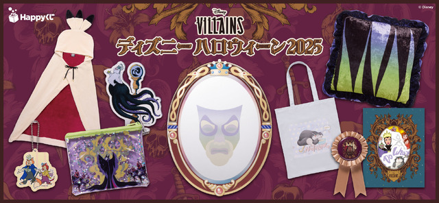 クルエラやマレフィセント…“ヴィランズ”Happyくじに登場