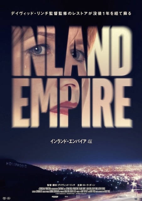 デヴィッド・リンチが残した“ハリウッドの悪夢”…『インランド